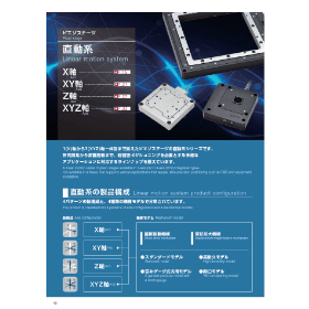 Linear Motion System [X Axis, XY Axis, Z Axis, XYZ Axis]