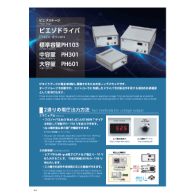 Piezoelectric driver