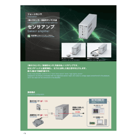 Sensor Amplifier