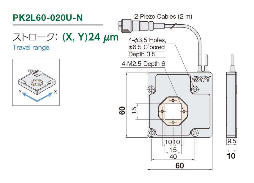 XY軸_開口モデル_PK2L_外形図01